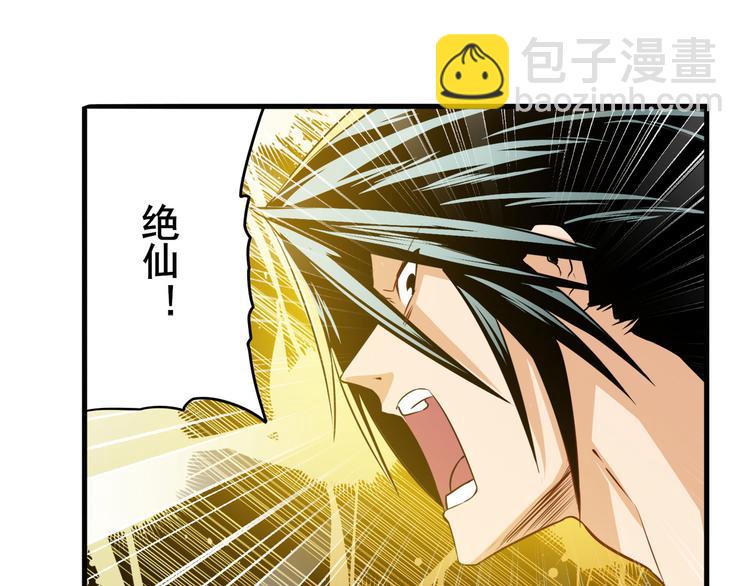 第274话 羽蛇神现身68