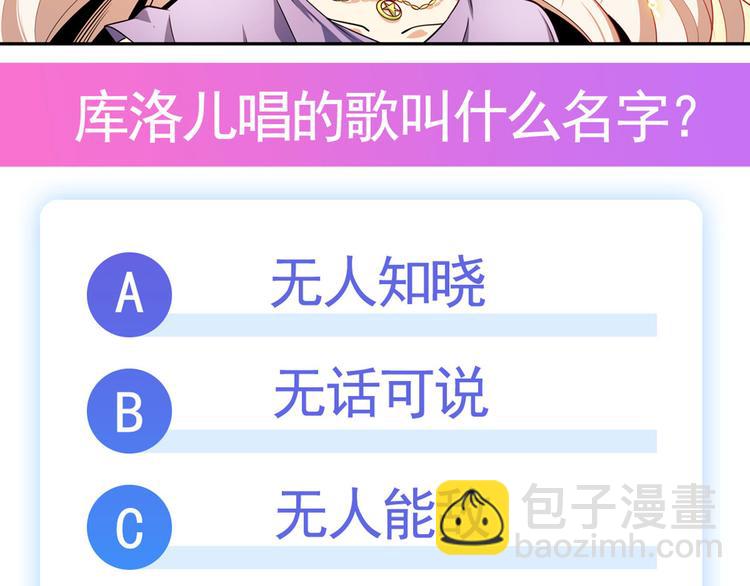 第277话 治愈之歌138