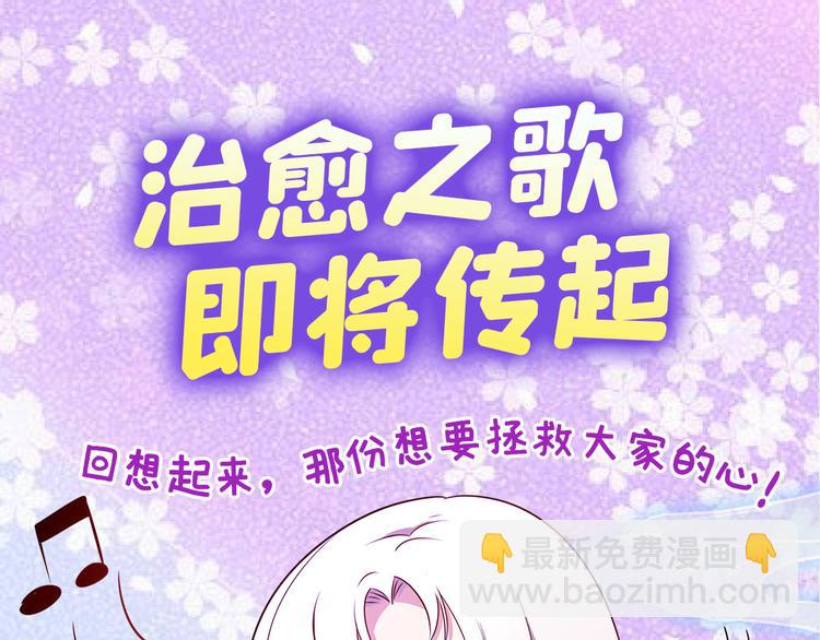 第277话 治愈之歌140