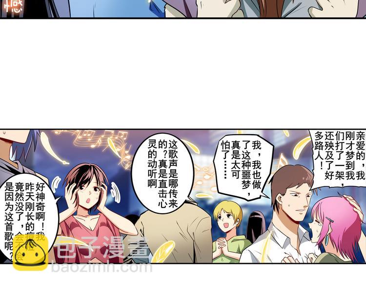 第277话 治愈之歌57