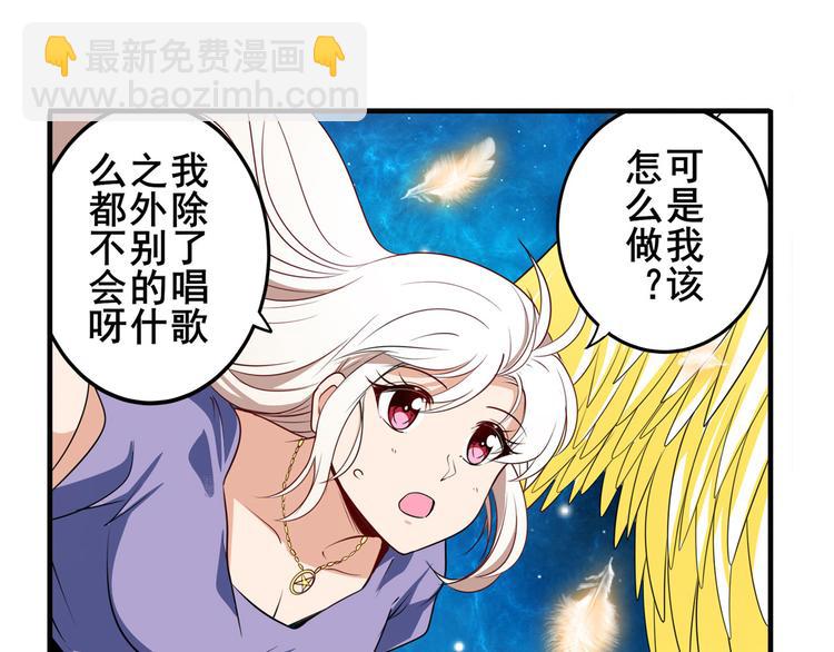 第277话 治愈之歌7