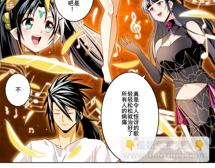 第277话 治愈之歌70