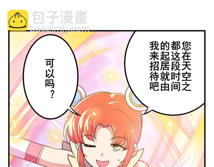第283话 本色出演131