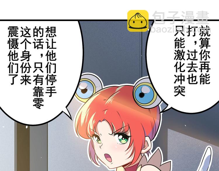 第283话 本色出演25