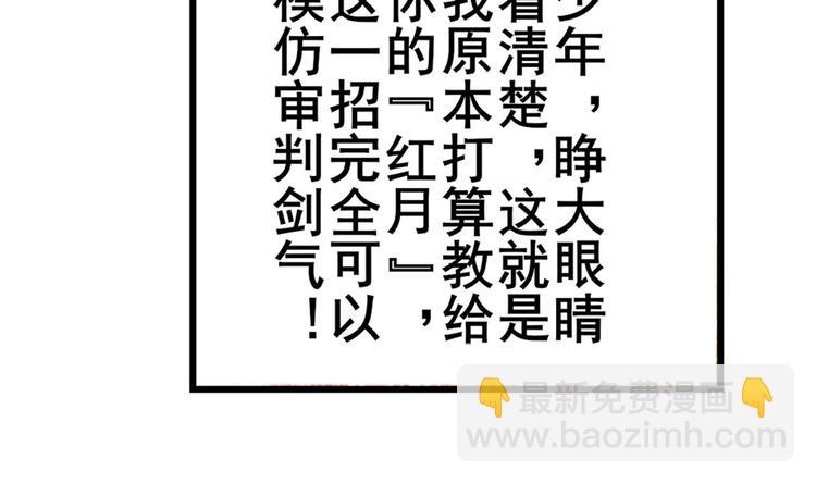 第285话 1%的零式审判109