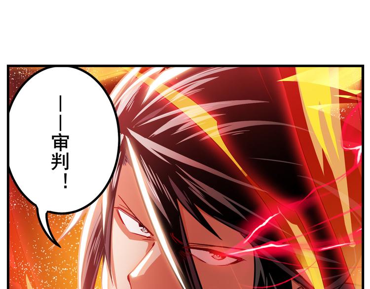 第285话 1%的零式审判119