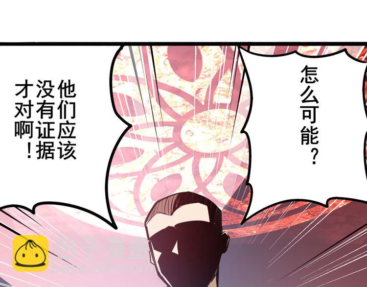 第286话 暗流涌动102