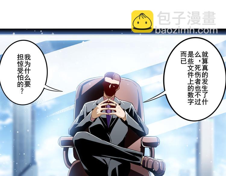 第286话 暗流涌动94