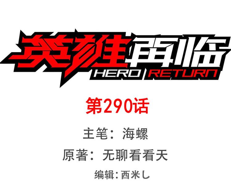 第290话 不过尔尔0