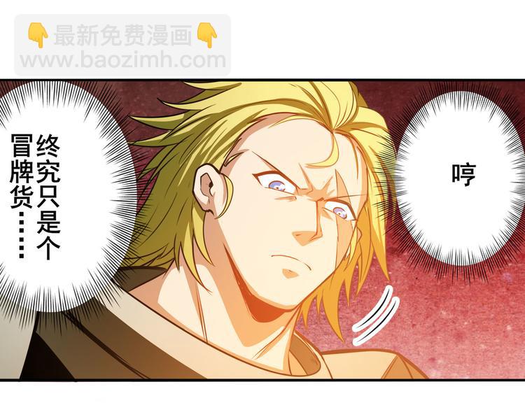 第290话 不过尔尔113