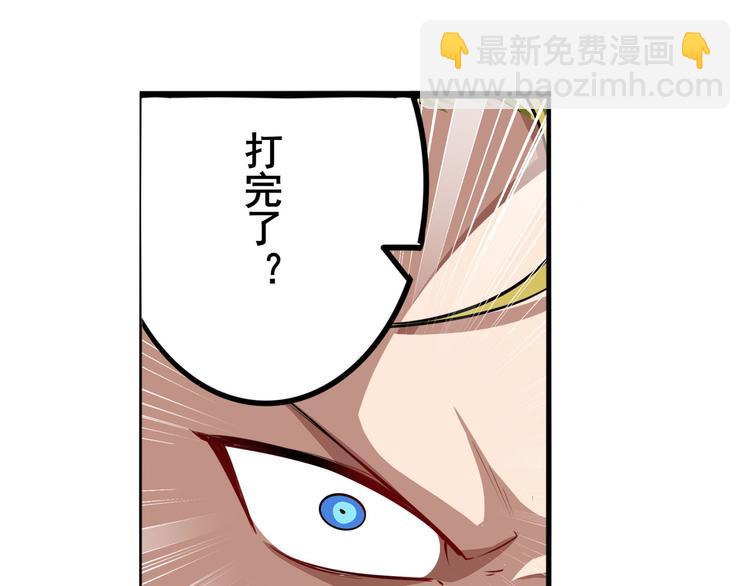 第290话 不过尔尔115