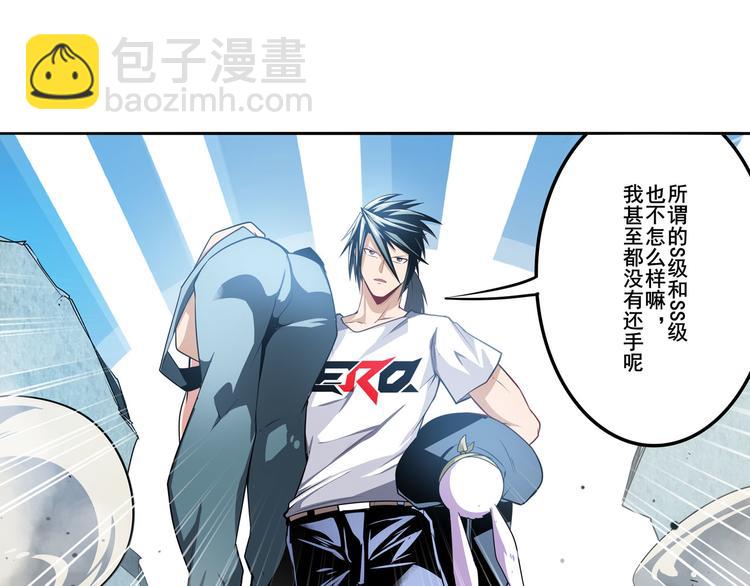 第290话 不过尔尔119