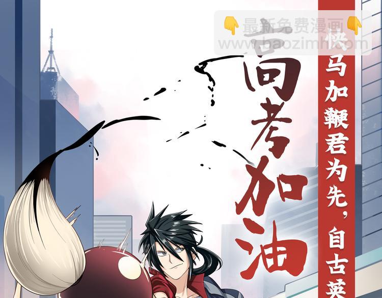 第290话 不过尔尔121