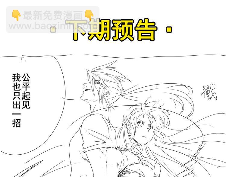 第290话 不过尔尔124