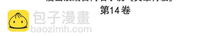 第290话 不过尔尔2