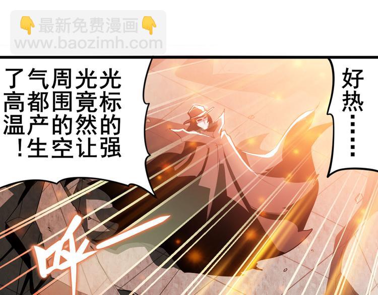 第290话 不过尔尔93