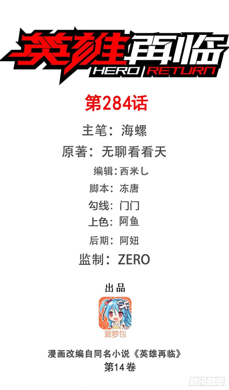 第293话 “计划”0