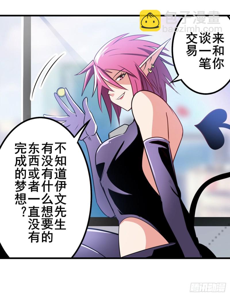 第293话 “计划”43