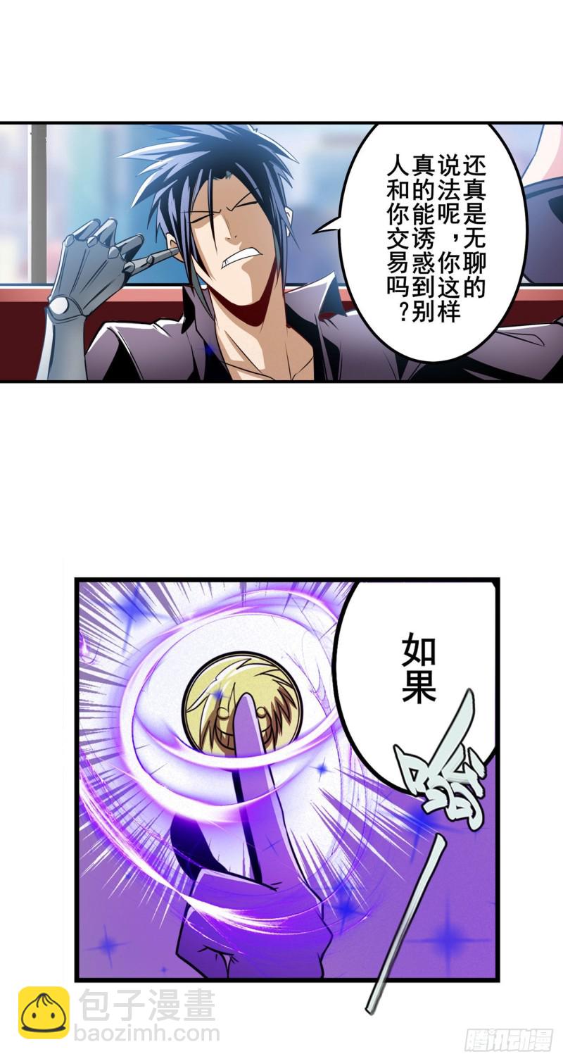 第293话 “计划”45