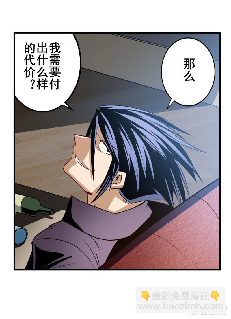 第293话 “计划”48