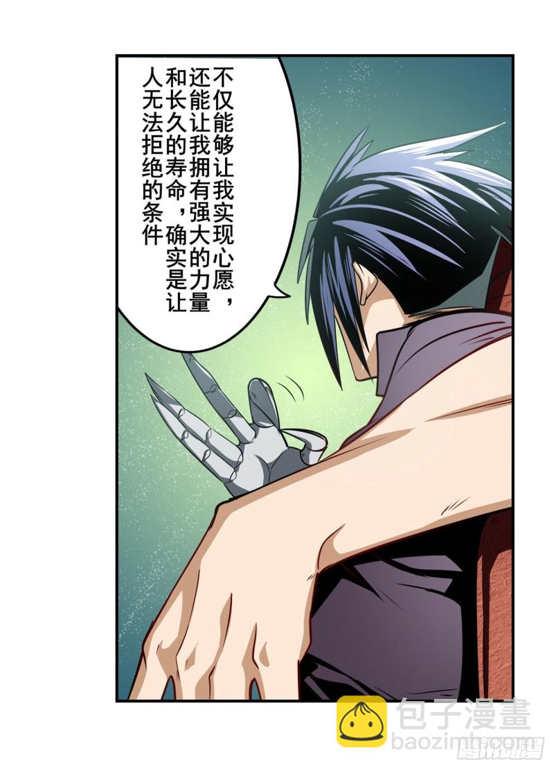 第293话 “计划”56