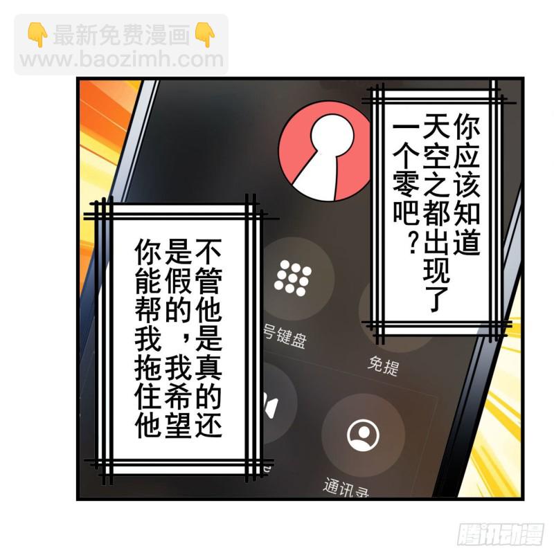第293话 “计划”74