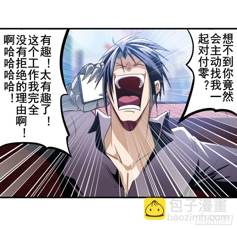 第293话 “计划”75