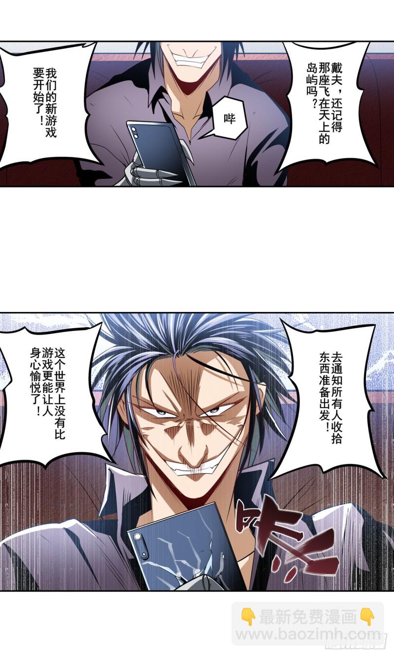 第293话 “计划”76