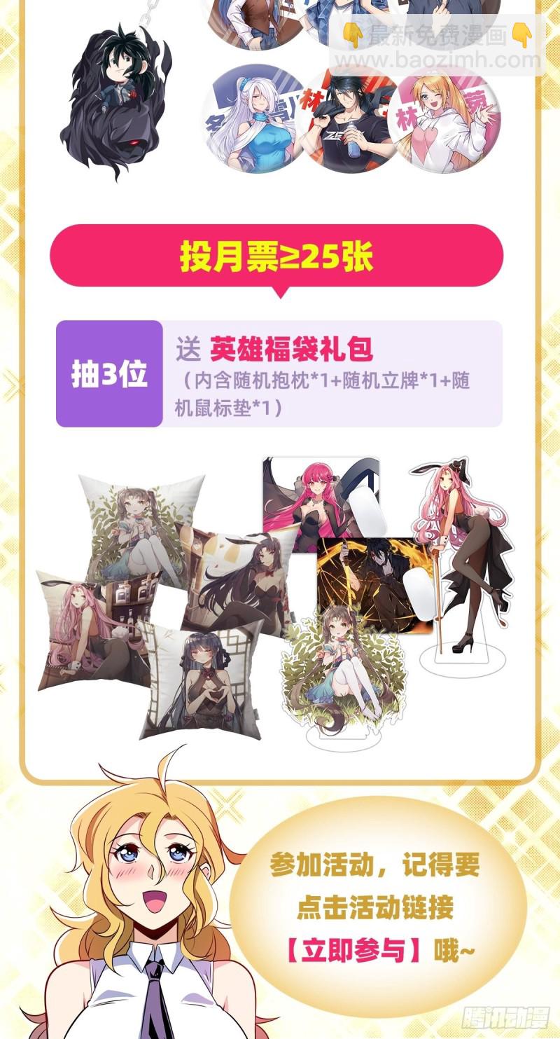 第293话 “计划”80