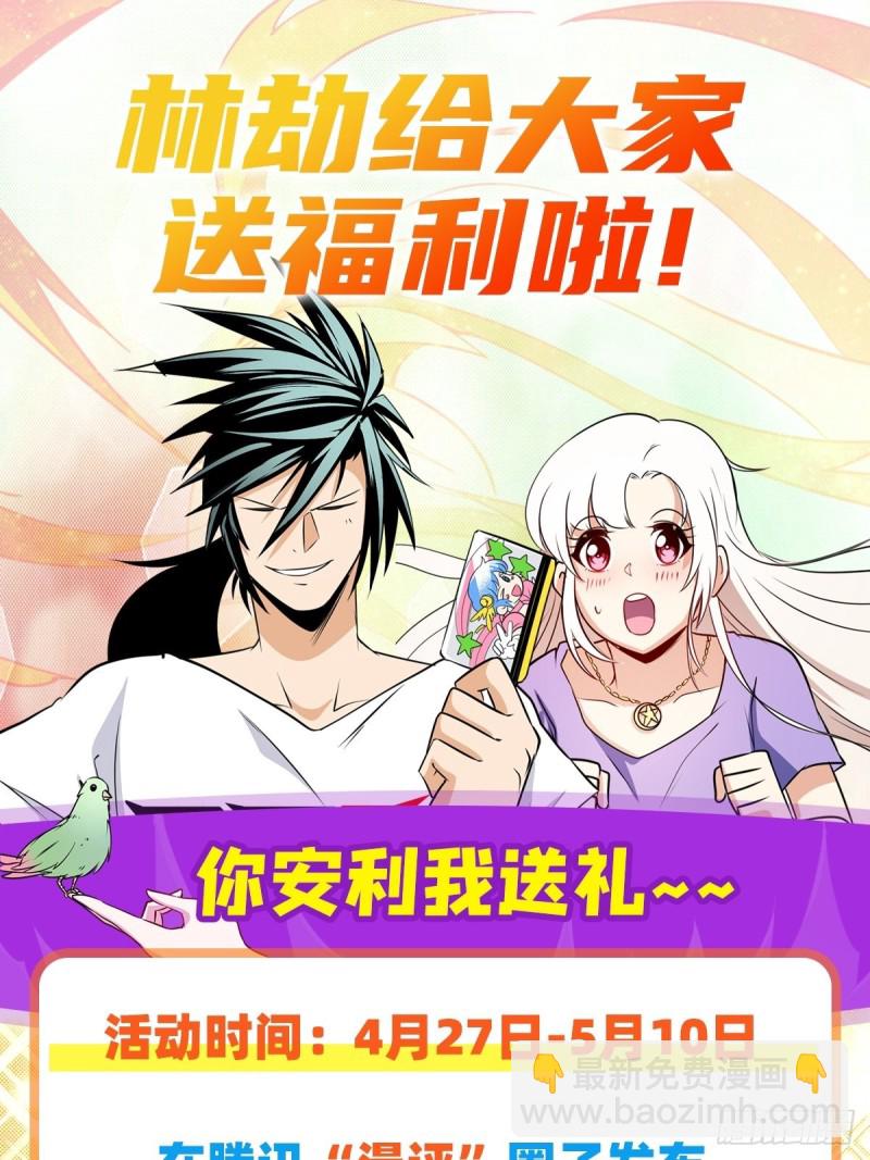 第293话 “计划”81