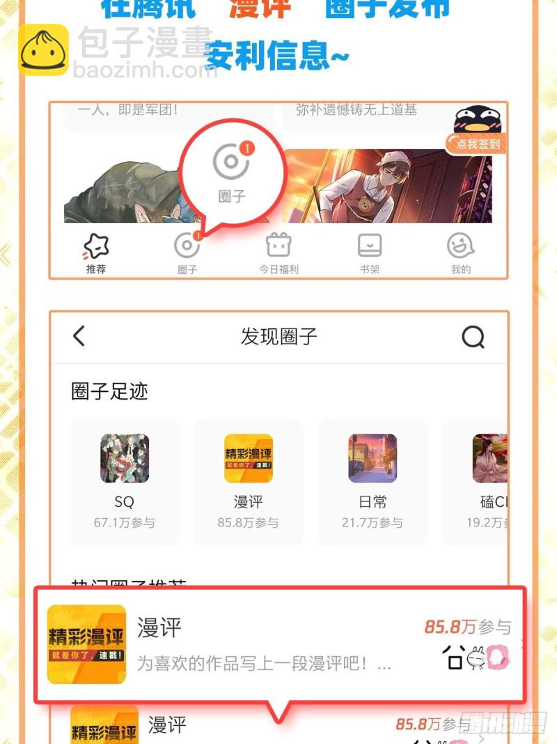 第293话 “计划”82