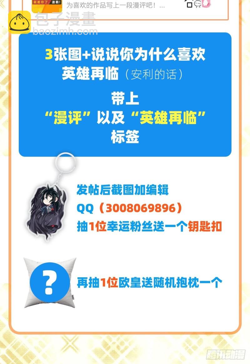 第293话 “计划”83