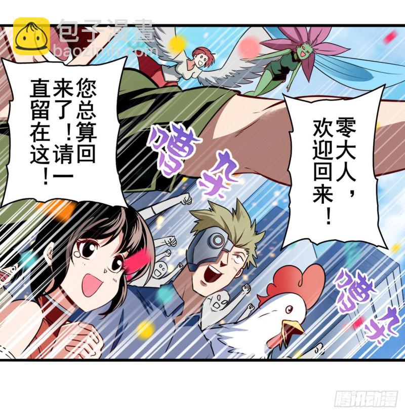 第293话 “计划”9