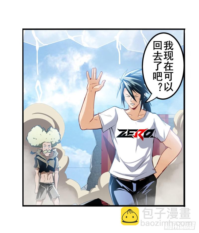 第296话 “零”的警告1