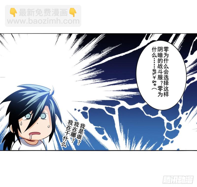 第296话 “零”的警告10