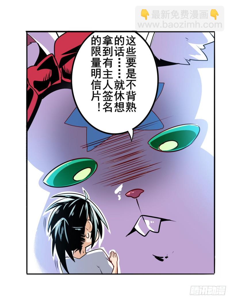 第296话 “零”的警告11