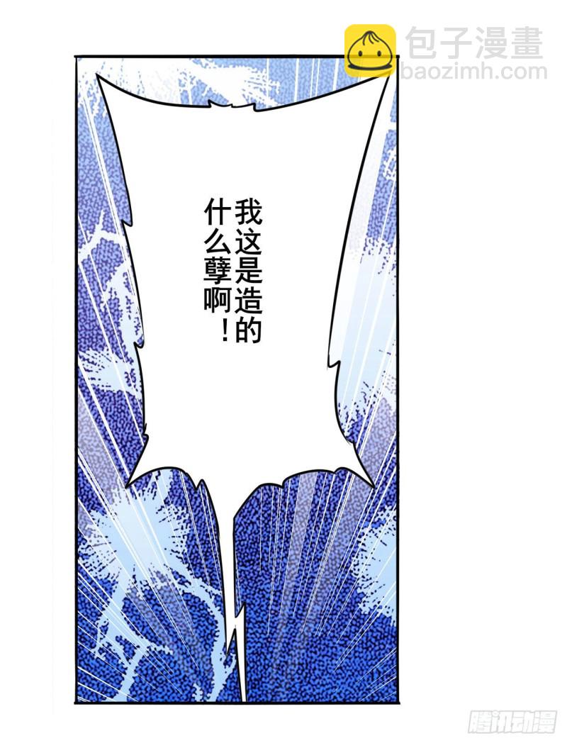 第296话 “零”的警告13