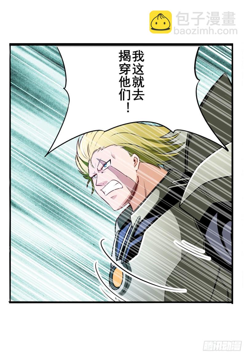 第296话 “零”的警告16