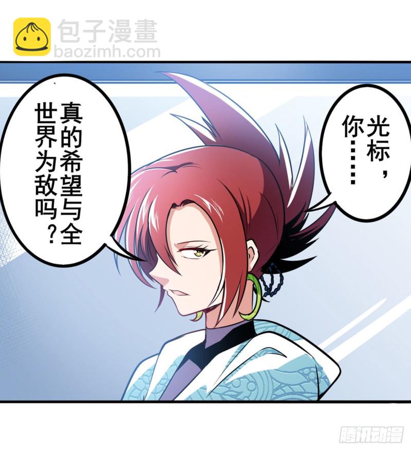 第296话 “零”的警告26