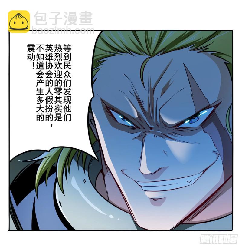 第296话 “零”的警告28