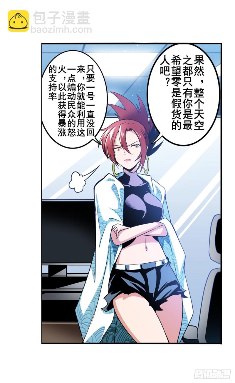 第296话 “零”的警告29