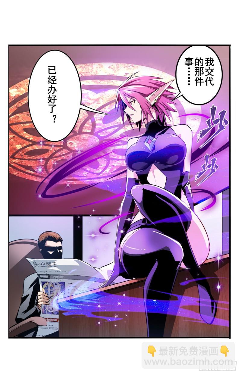 第296话 “零”的警告38