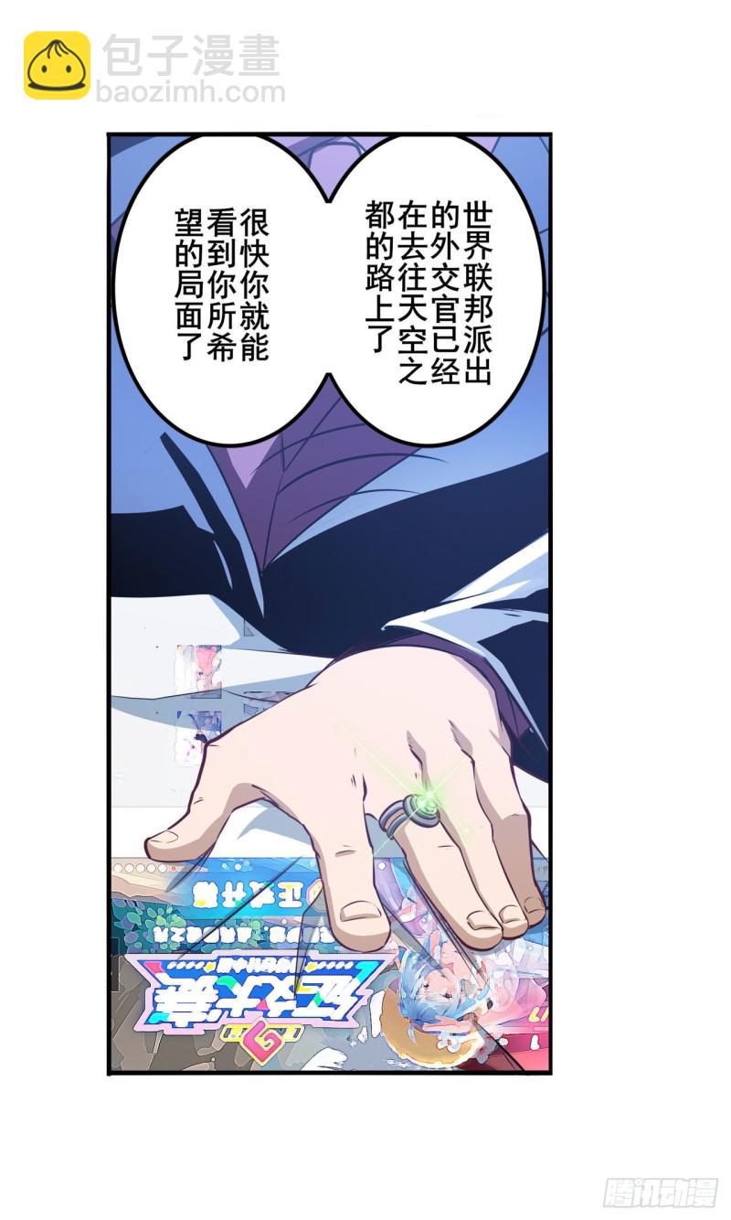 第296话 “零”的警告39