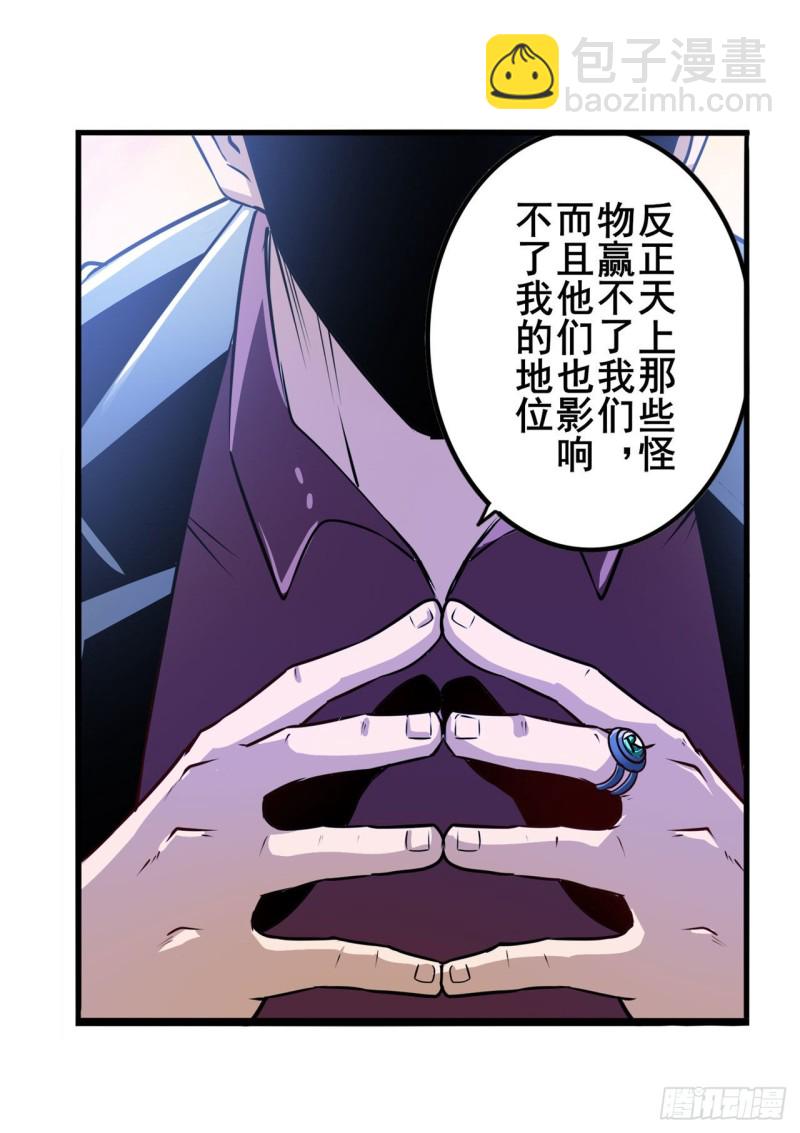 第296话 “零”的警告41