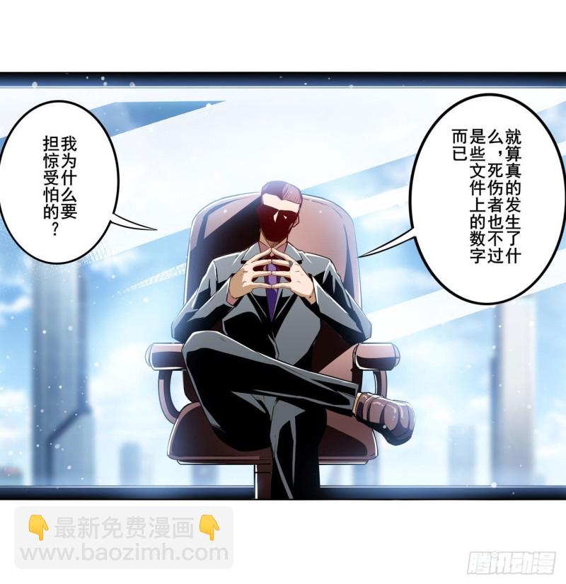 第296话 “零”的警告42