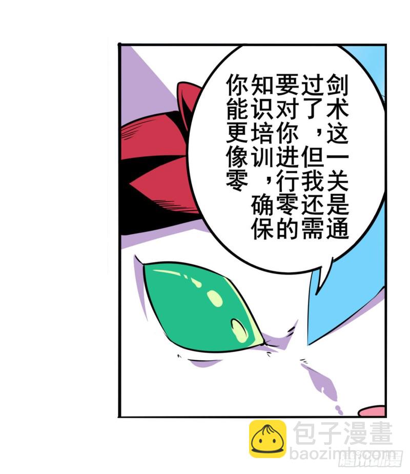 第296话 “零”的警告5