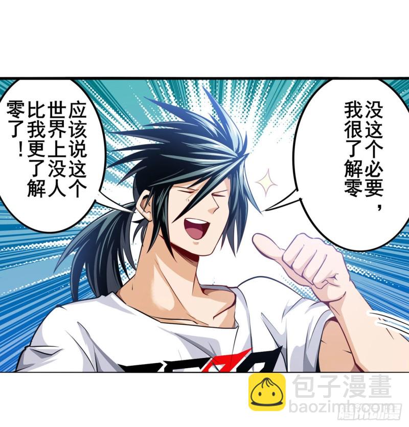 第296话 “零”的警告6