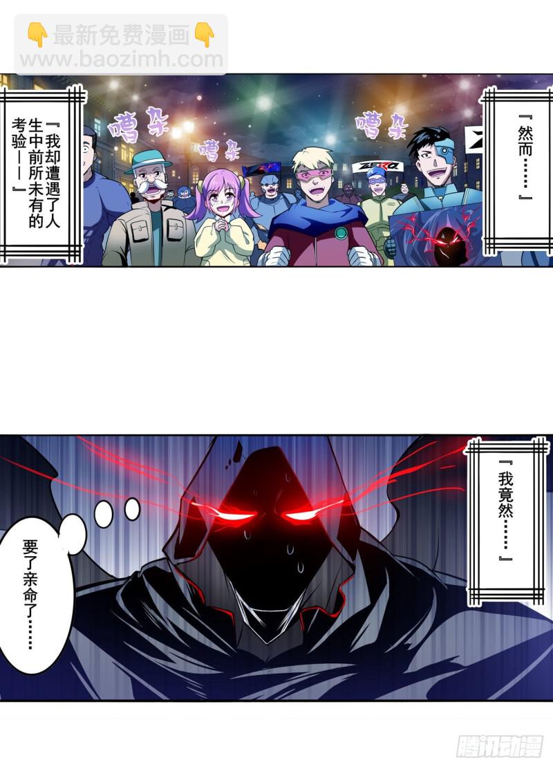 第296话 “零”的警告61