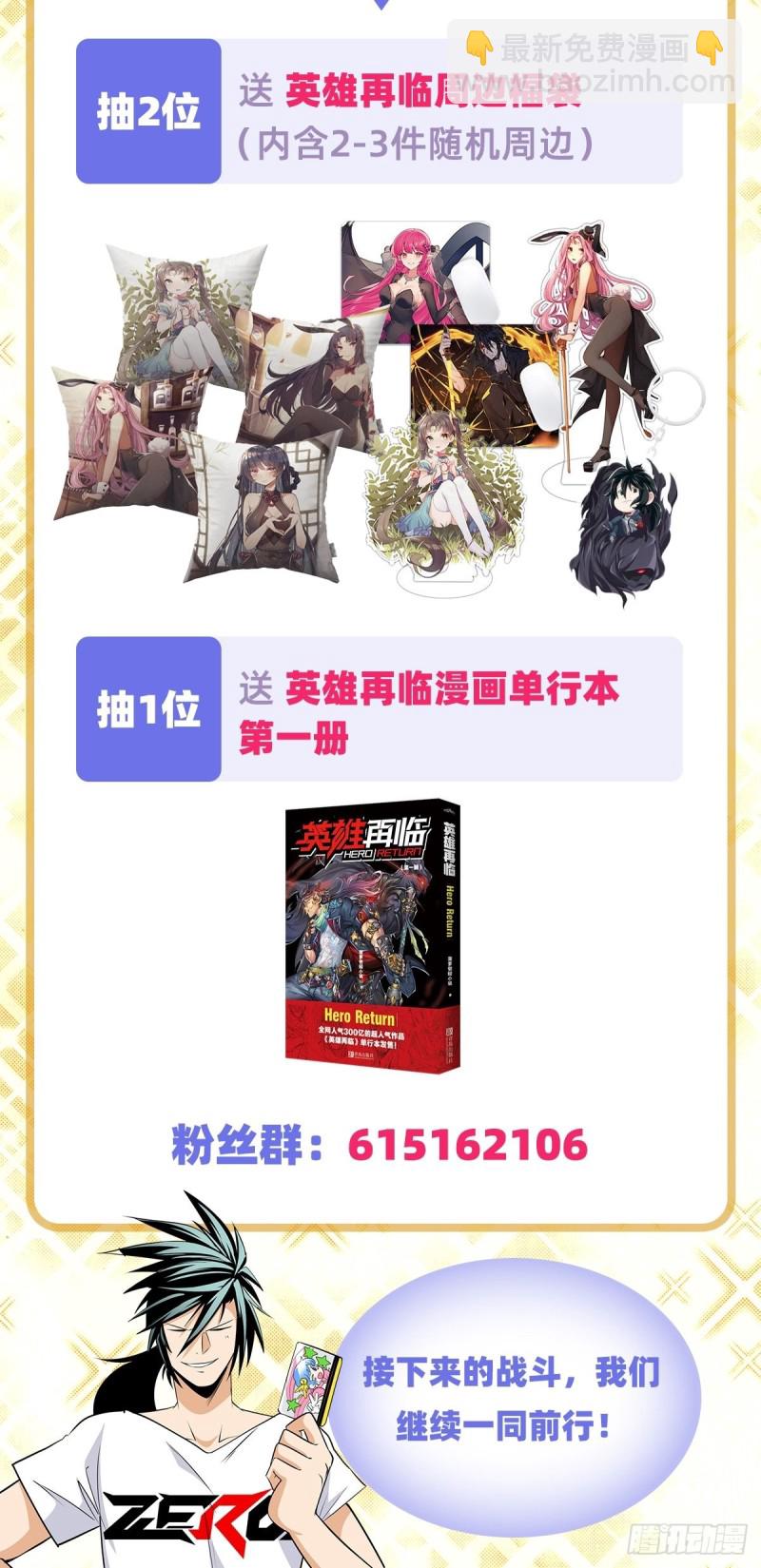 第296话 “零”的警告65