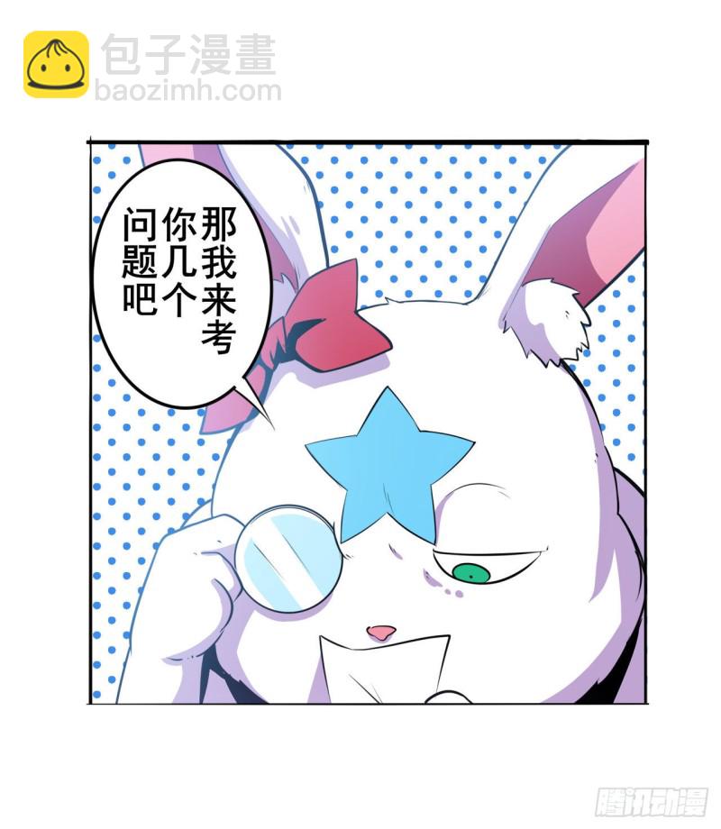 第296话 “零”的警告7